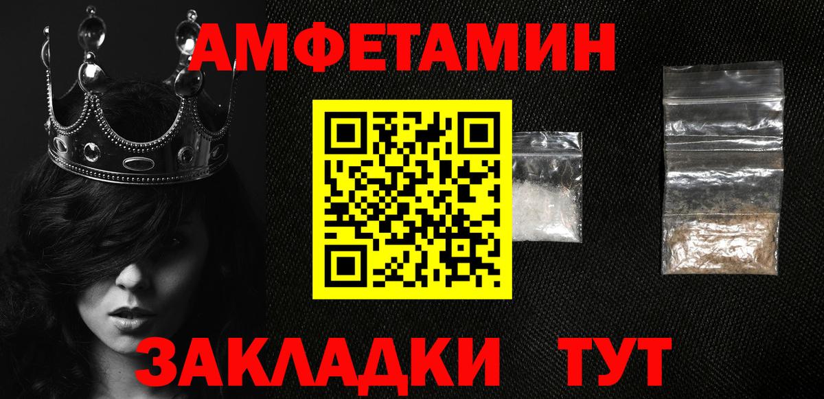 Амфетамин 97%  Вход с VPN  Амфетамин  Тобольск 