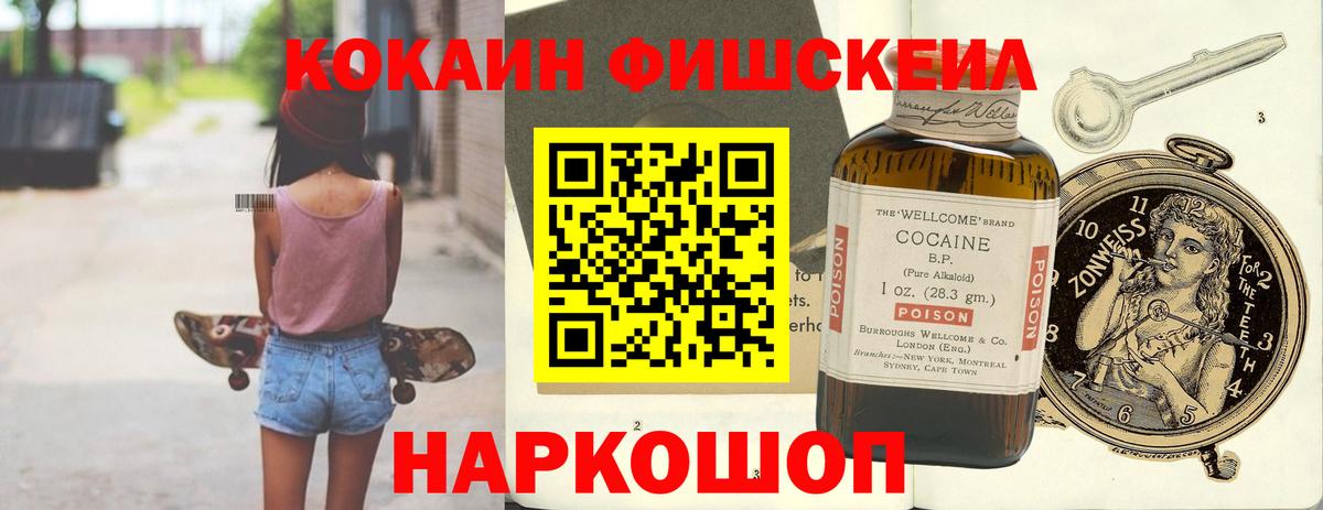 Тобольск  КОКАИН 98%  COCAIN  Вход с VPN 