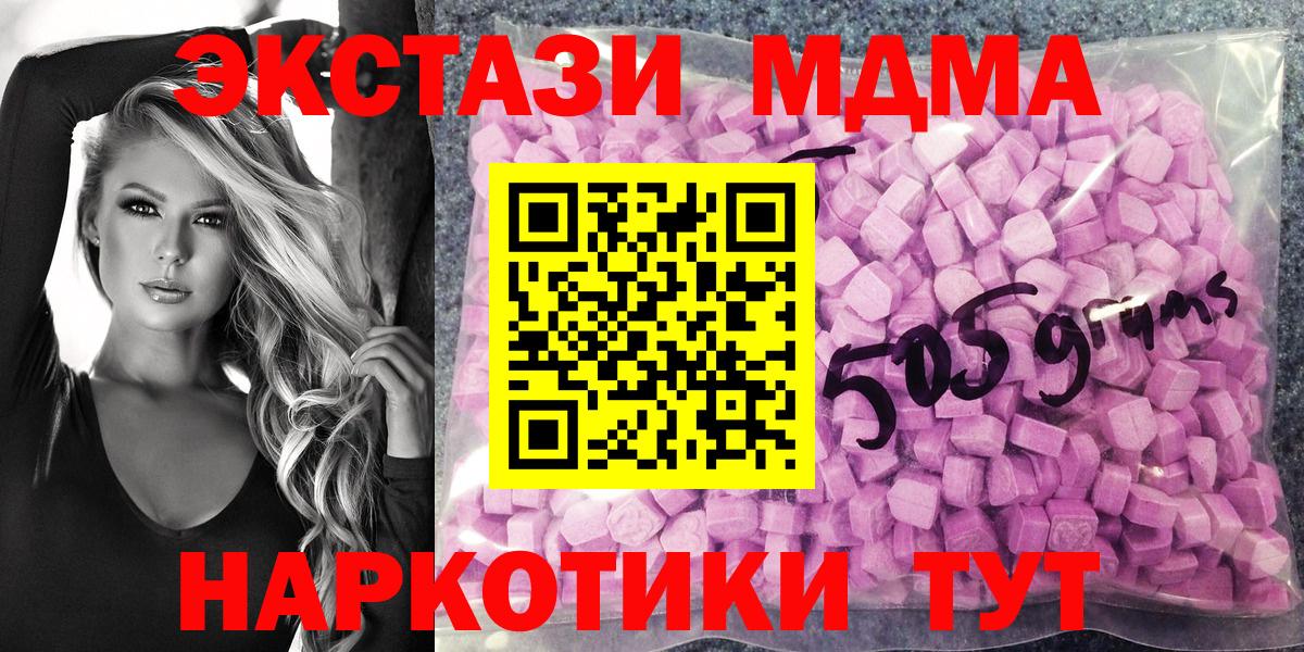 Ecstasy XTC  где найти наркотики    ссылки  Экстази 99%  Вход с VPN  Тобольск 