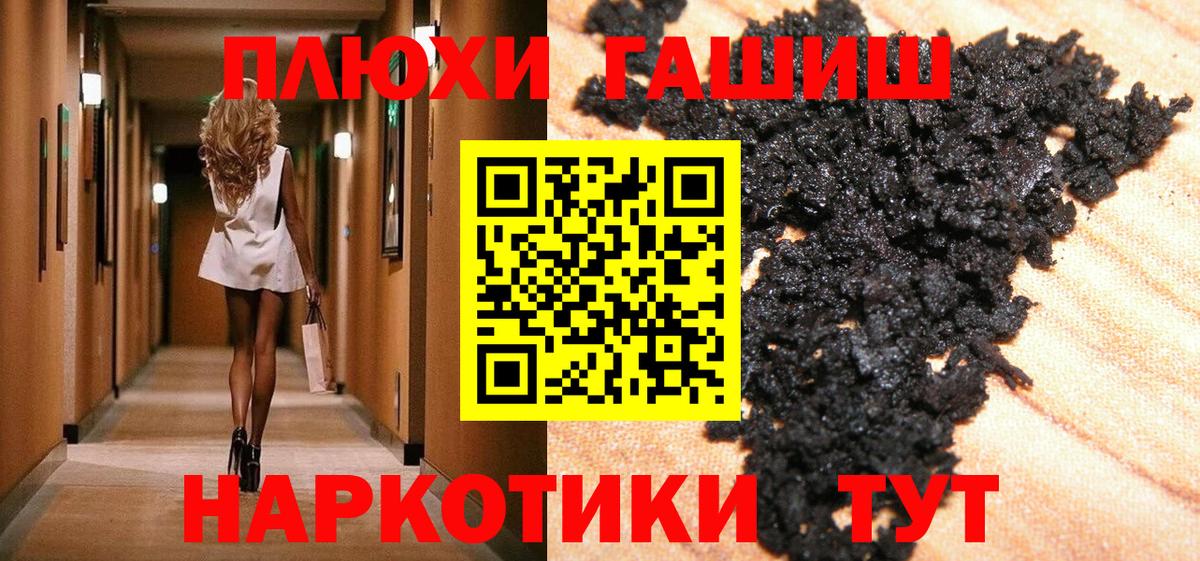 ГАШ убойный  Вход с VPN  ГАШ  Тобольск  ГАШ Изолятор 