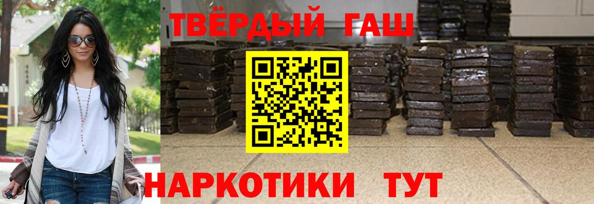 ГАШ хэш Тобольск