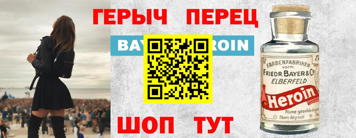 ГЕРОИН белый  Вход с VPN  Героин  Тобольск 