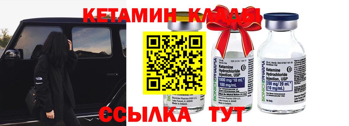Тобольск  Кетамин VHQ  Вход с VPN 