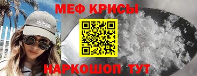 мефедрон мука Можайск