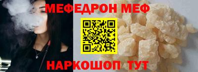 мефедрон мука Можайск