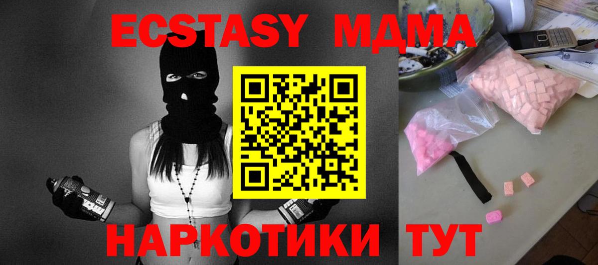 МДМА Molly Тобольск