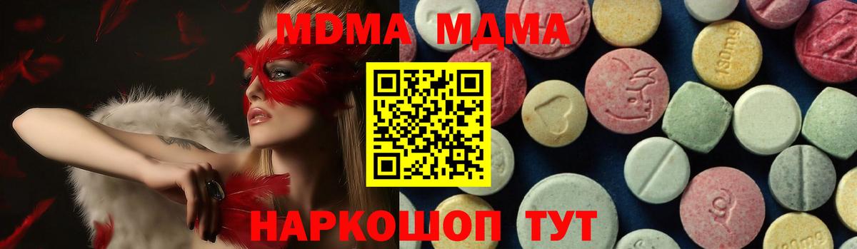 Тобольск  МДМА кристаллы  МДМА crystal  Вход с VPN 