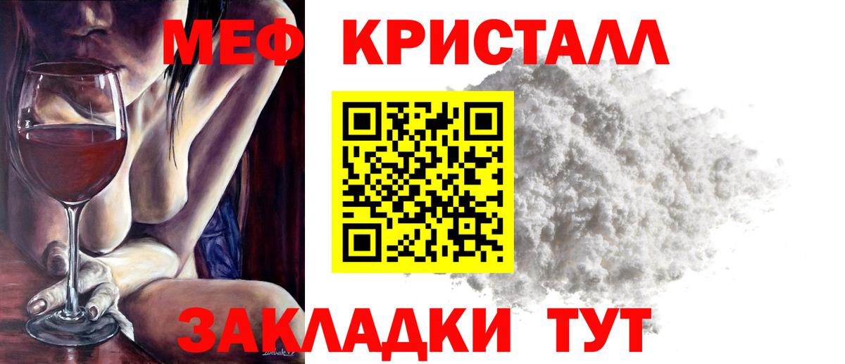 Меф VHQ  МЕФ  Тобольск  наркошоп  Меф mephedrone  Вход с VPN 
