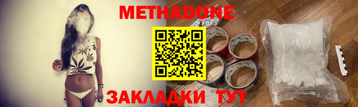 Метадон белоснежный  Вход с VPN  Метадон мёд  Тобольск 
