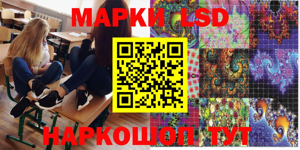 Наркотические марки 1500мкг  Марки NBOMe  Наркотические марки 1500мкг  Тобольск  Вход с VPN 