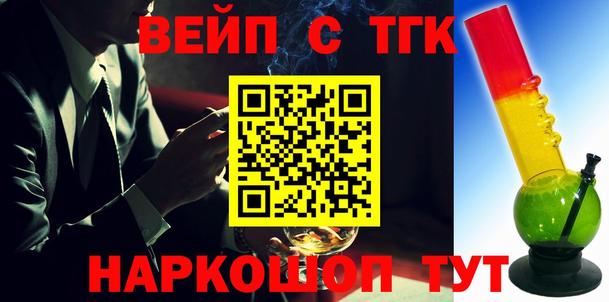 ТГК гашишное масло Тобольск