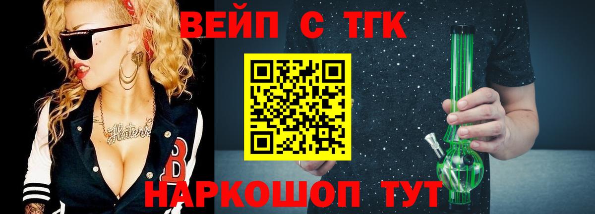 Дистиллят ТГК концентрат  Вход с VPN  Тобольск  Дистиллят ТГК вейп 